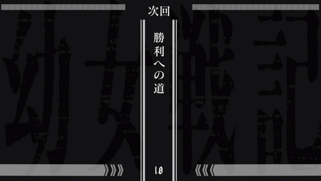 File:Anime Episode 10.png
