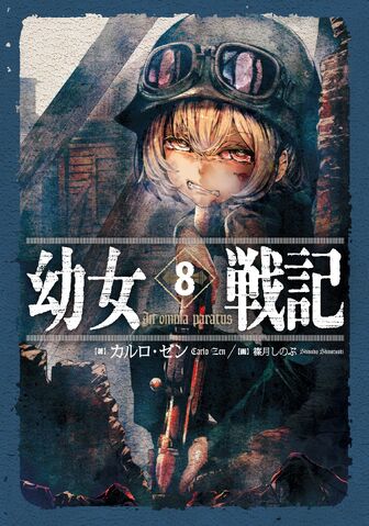 File:Vol8.jpg