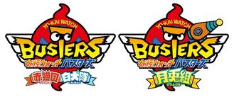 Busters lo jp.jpg