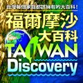 於2006年9月26日 (二) 09:46的縮圖版本