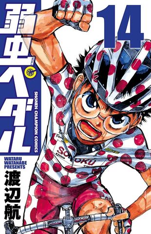 ファイル:コミック 14.jpg
