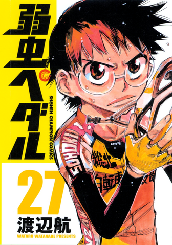 File:Volume 27.png