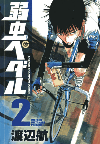 File:Volume 2.png