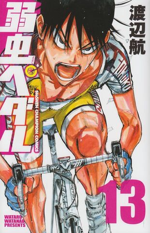 ファイル:コミック 13.jpg