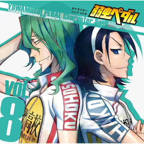 File:Cd vol 8.png