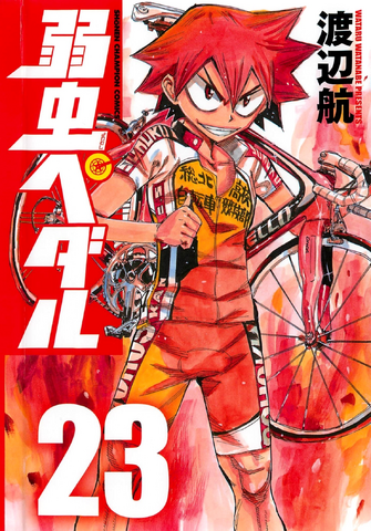File:Volume 23.png
