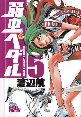File:Volume 5.png
