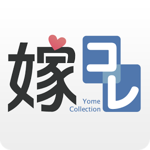 ファイル:Thumbnail 嫁コレ.png