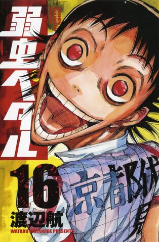 ファイル:コミック 16.jpg