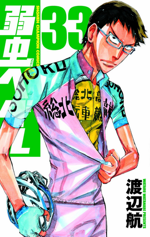 File:Volume 33.png