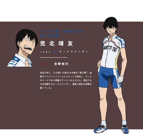 File:Yasutomo.Arakita.full.1573368.jpg