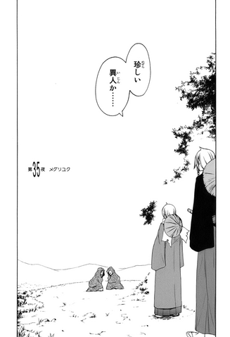 File:Chapter 035 - Fix.png