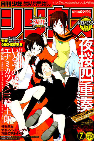 File:Monthly Shonen Sirius 2010-07.jpg