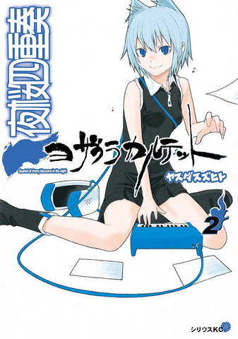 File:Volume 2.png