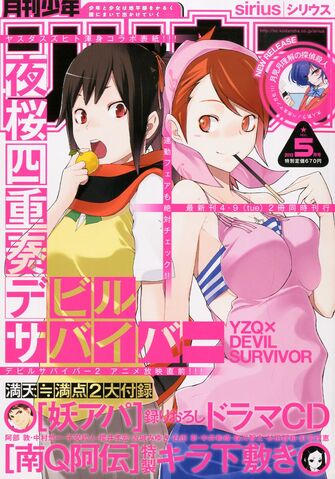 File:Monthly Shonen Sirius 2013-05.jpg