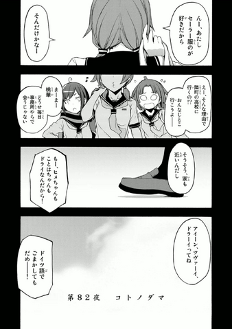 File:Chapter 082.png