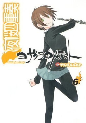 File:YZQ-Volume-06-alt.jpg