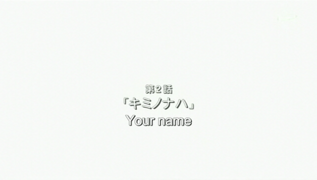 File:Episode 2.png