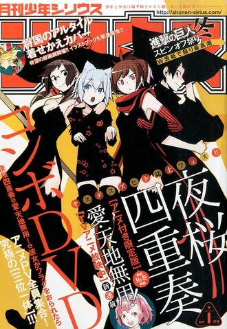 File:Monthly Shonen Sirius 2015-01.jpg