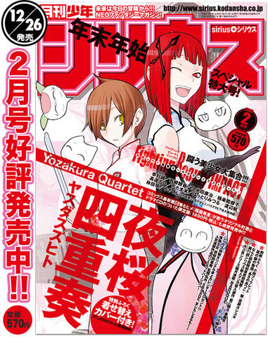 File:Monthly Shonen Sirius 2009-02.jpg