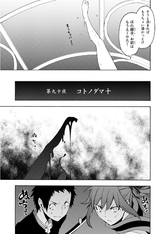 File:Chapter 090.png
