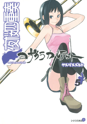 File:Volume 5.png