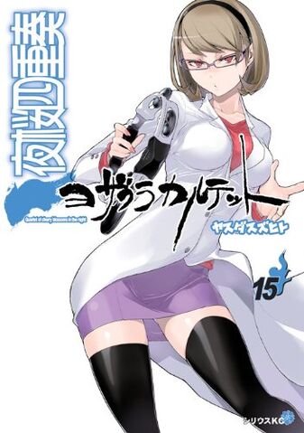 File:YZQ-Volume-15.jpg