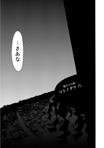 File:Chapter 086.png