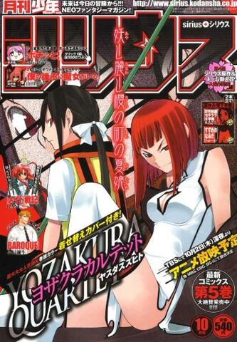File:Monthly Shonen Sirius 2008-10.jpg