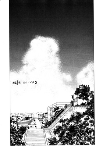 File:Chapter 041.png
