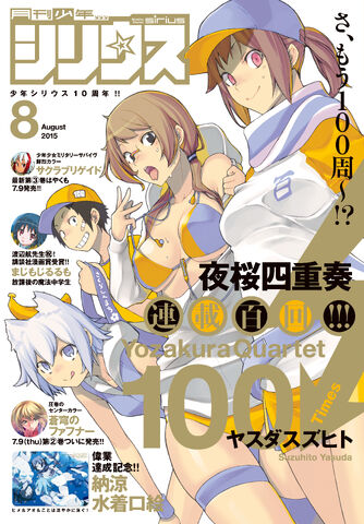 File:Monthly Shonen Sirius 2015-08.jpg