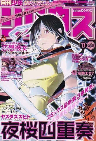 File:Monthly Shonen Sirius 2007-11.jpg