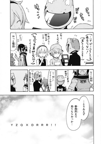 File:YZQxDRRR-Chapter 2 Cover.png