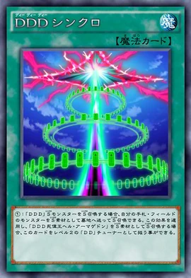 d'synchro powered ARC Wikia   Oh! V  Yu  by Gi Fandom Synchro DDD Wiki