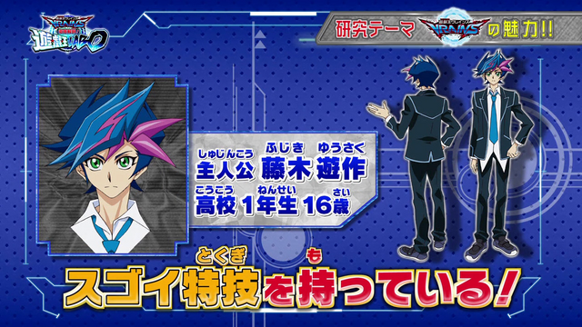 File:LABO01 Yusaku Fujiki.png