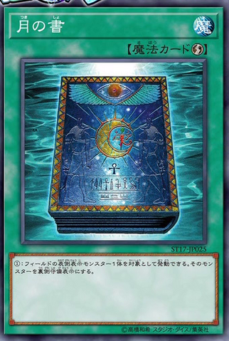 File:Book of Moon.png