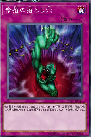 File:Pitfall of Naraka.png