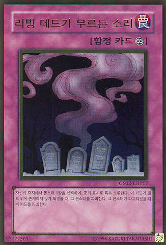 File:CalloftheHaunted-GS02-KR-GUR-UE.jpg