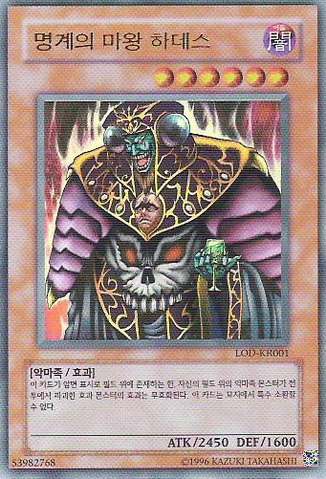 File:DarkRulerHaDes-LOD-KR-UR-UE.png