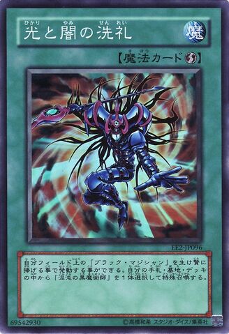 File:DedicationthroughLightandDarkness-EE2-JP-SR.jpg