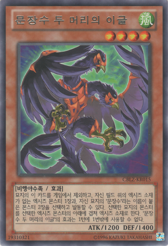 File:HeraldicBeastTwinHeadedEagle-CBLZ-KR-R-UE.png