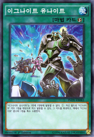File:IgknightsUnite-INOV-KR-C-1E.png