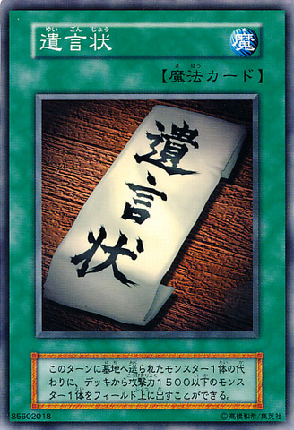 File:LastWill-E-JP-C.png