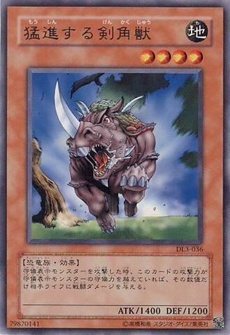 File:MadSwordBeast-DL3-JP-R.jpg