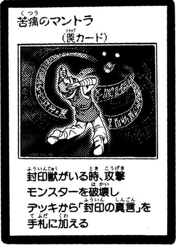 File:MantraofAgony-JP-Manga-GX.jpg