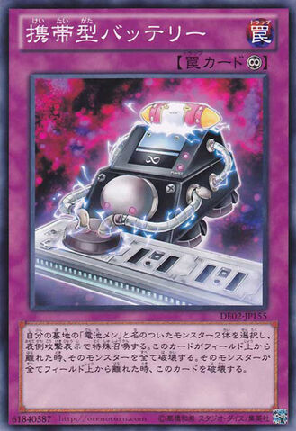 File:PortableBatteryPack-DE02-JP-C.jpg