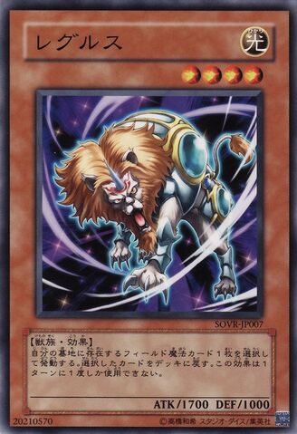 File:Regulus-SOVR-JP-C.jpg