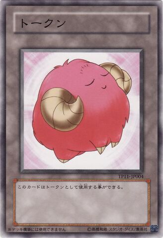 File:Token-TP11-JP-C-SheepPink.jpg