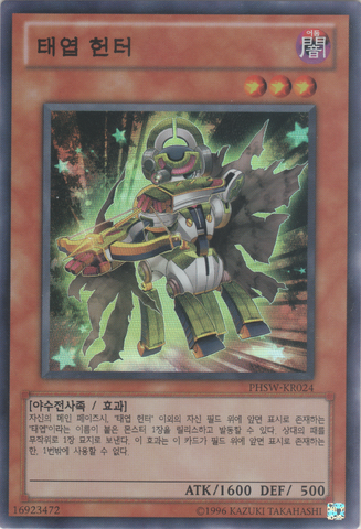 File:WindUpHunter-PHSW-KR-SR-UE.png