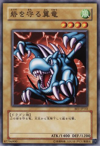 File:WingedDragonGuardianoftheFortress1-BE1-JP-C.jpg